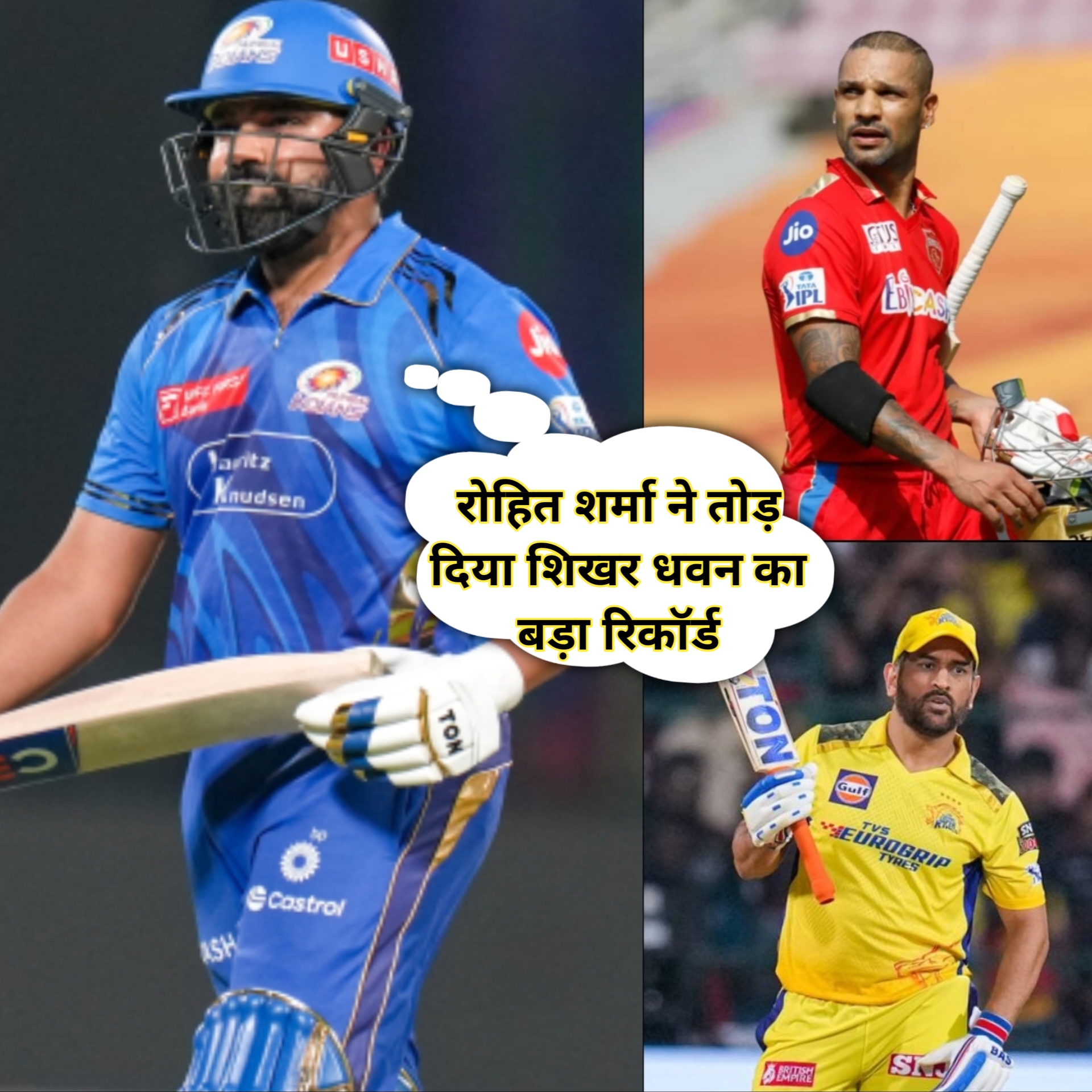 Most Runs in IPL-रोहित शर्मा ने तोड़ दिया शिखर धवन का बड़ा रिकॉर्ड
