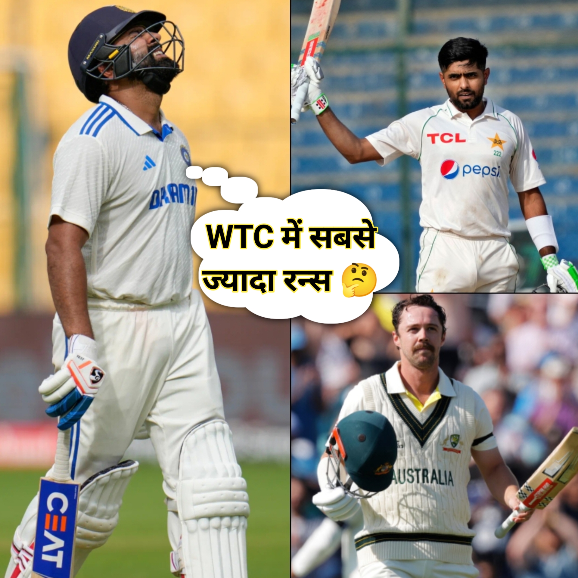 Most Runs in WTC। विश्व टेस्ट चैंपियनशिप में सबसे ज्यादा रन्स बनाने वाले बल्लेबाज (World Test Champinship)