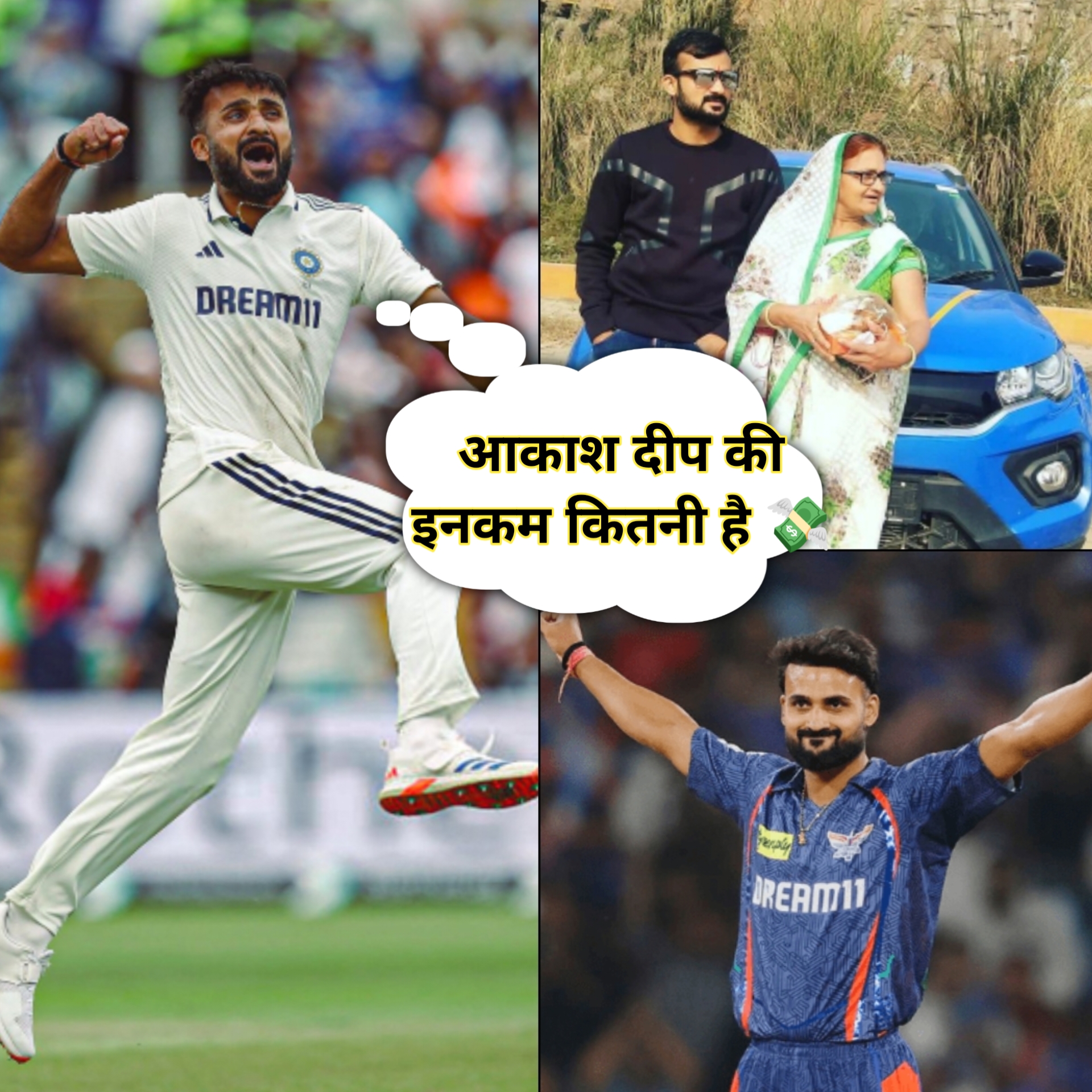 आकाश दीप की नेट वर्थ Aakash deep net worth