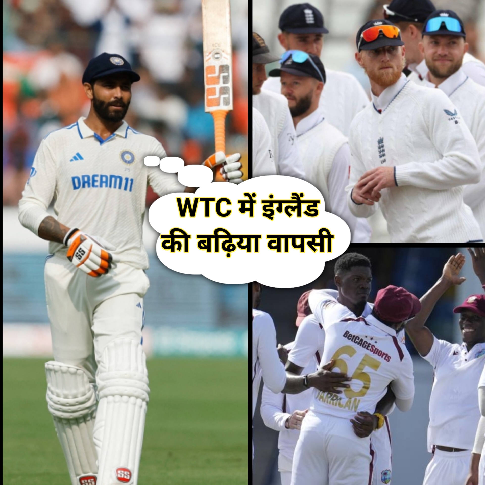 वर्ल्ड टेस्ट चैम्पियनशिप में इंग्लैंड की बढ़िया वापसी